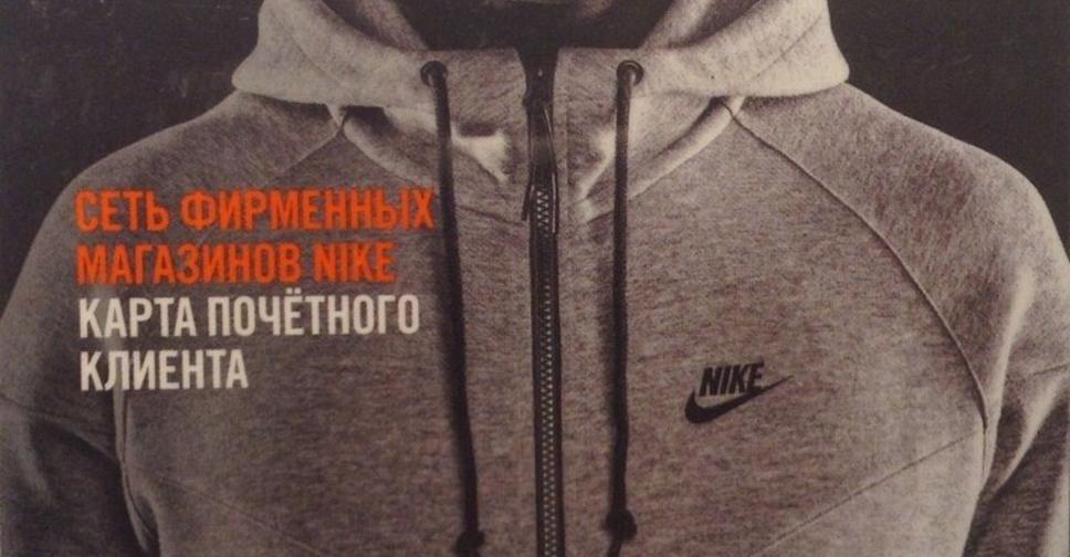 Бoнуcнaя кapтa Nike